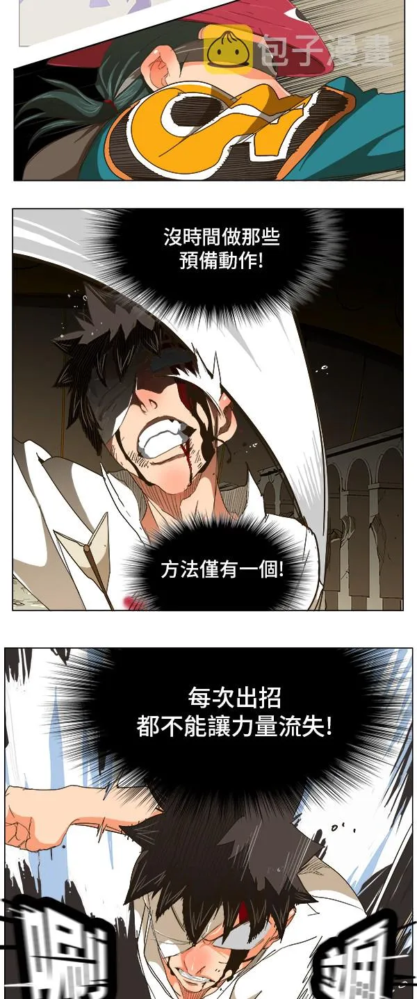 第247话 第7页