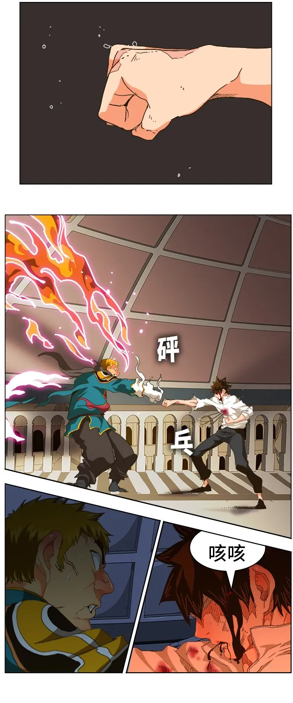 第247话 第9页