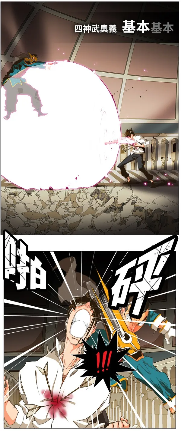 第247话 第10页