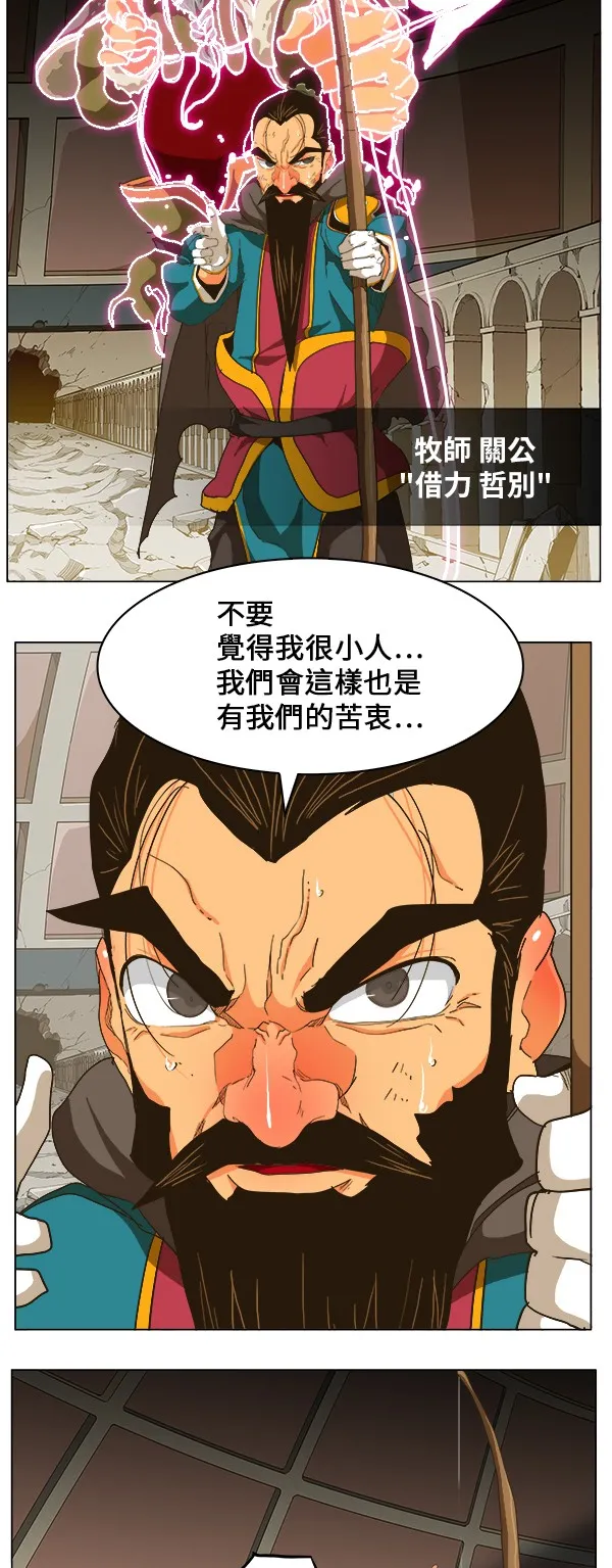 第247话 第13页