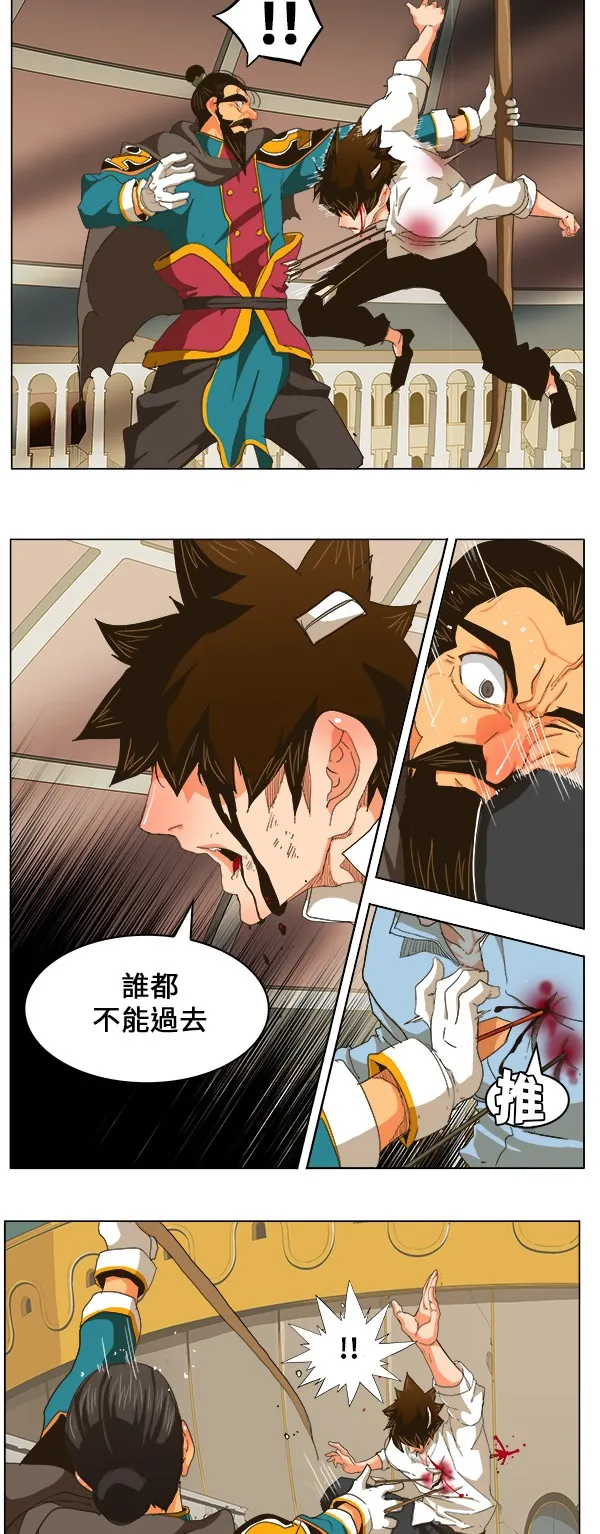 第247话 第14页