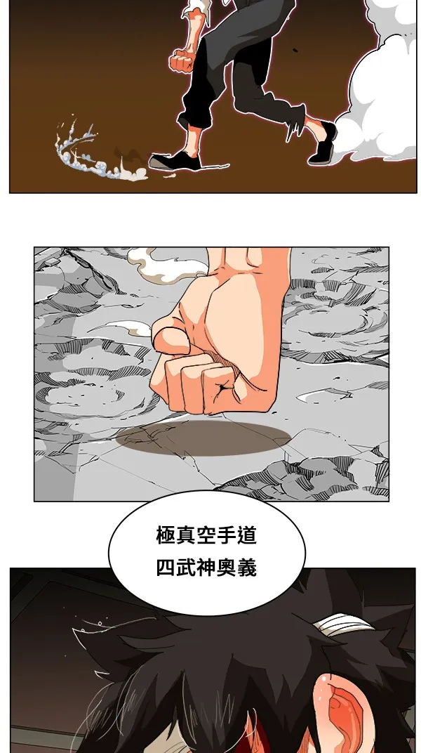 第247话 第19页