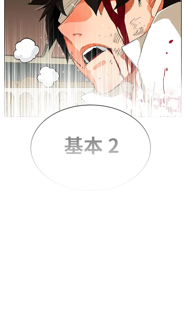 第247话 第20页