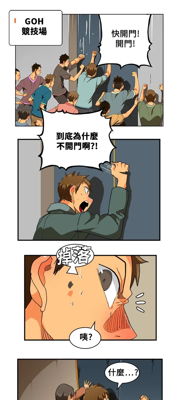 第247话 第21页
