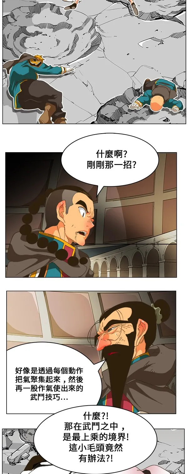 第247话 第27页