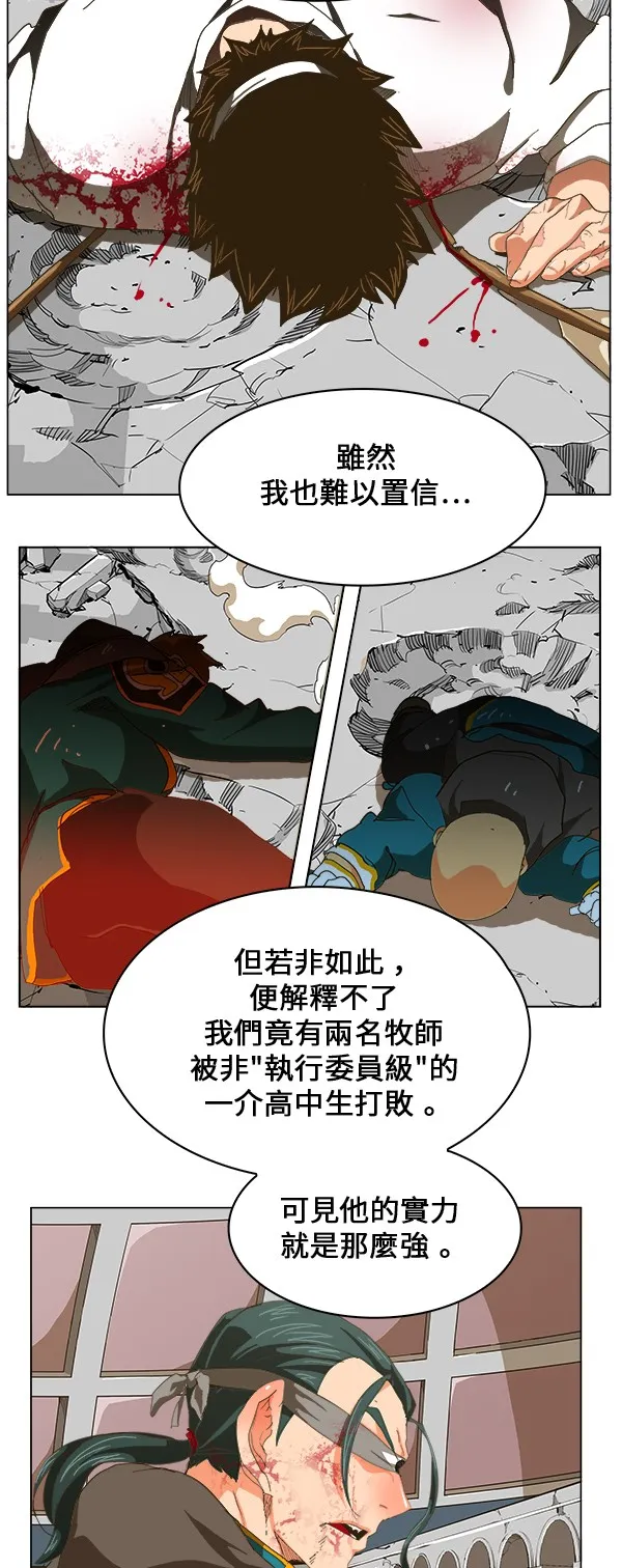 第247话 第28页
