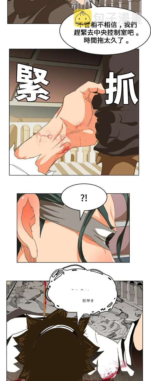 第247话 第29页
