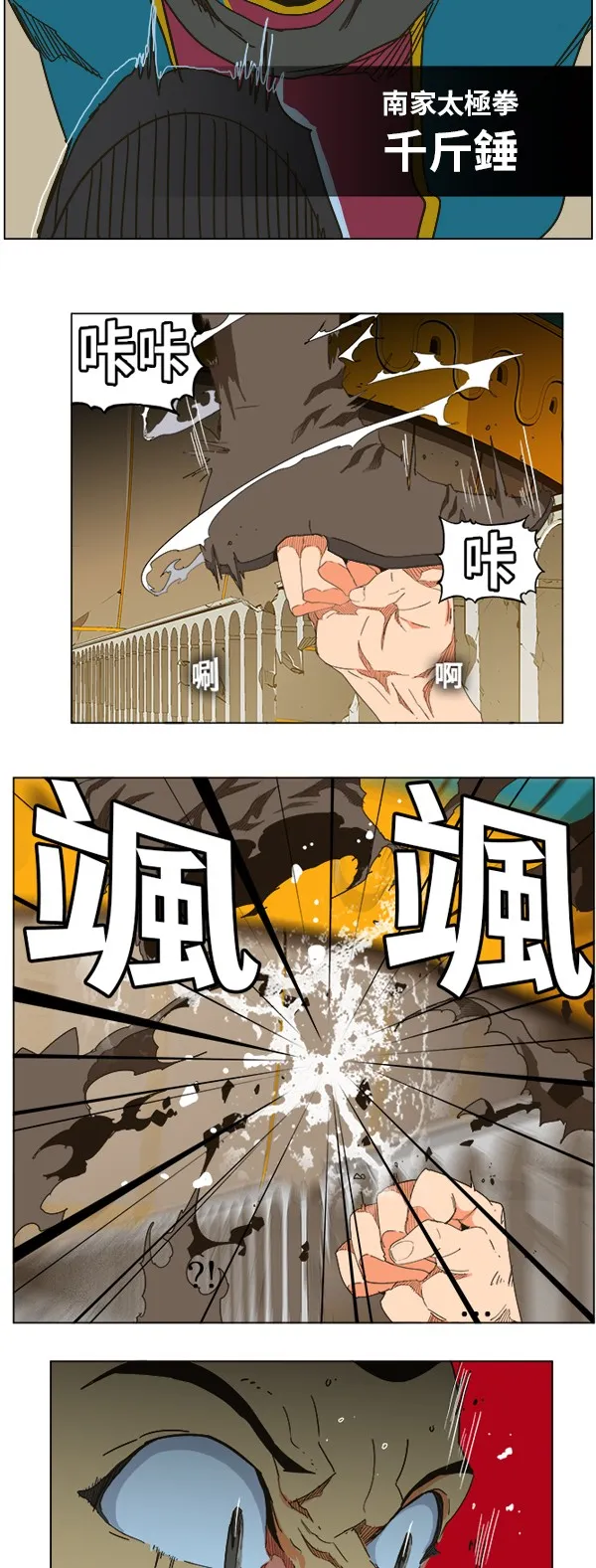 第247话 第32页