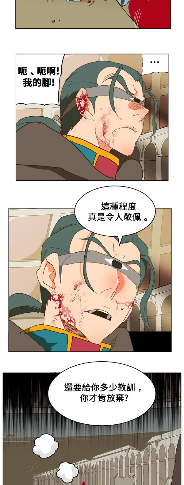 第247话 第33页
