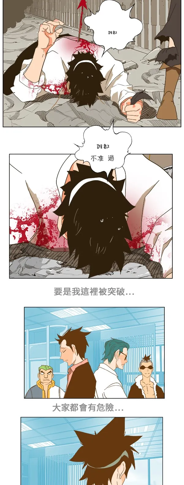 第247话 第34页