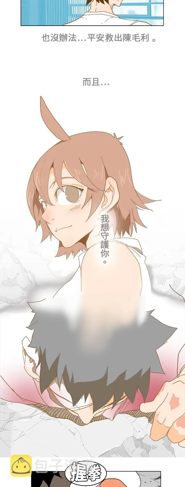 第247话 第35页