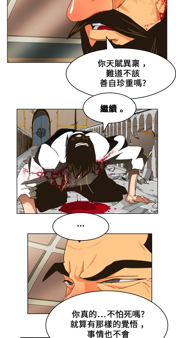 第247话 第38页
