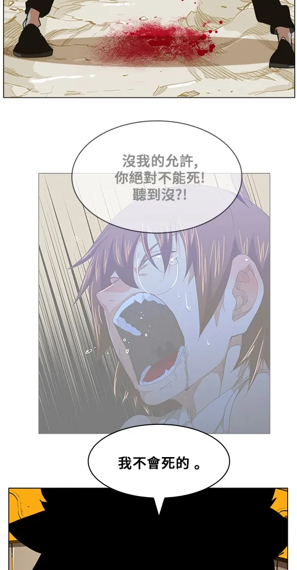 第247话 第40页