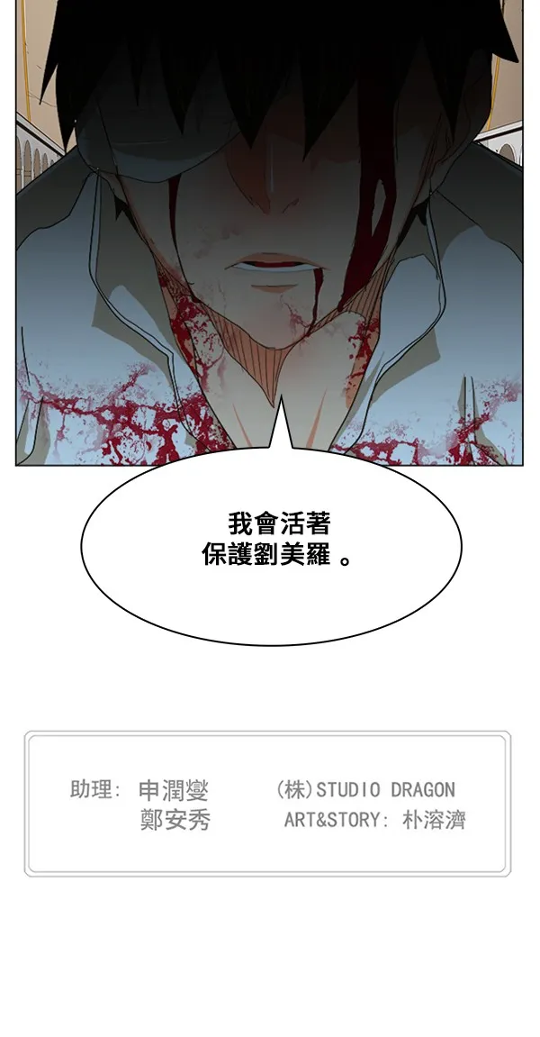 第247话 第41页