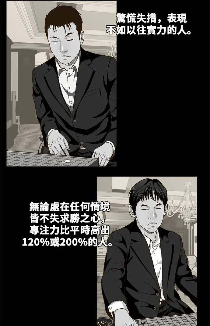 第248话 第17页