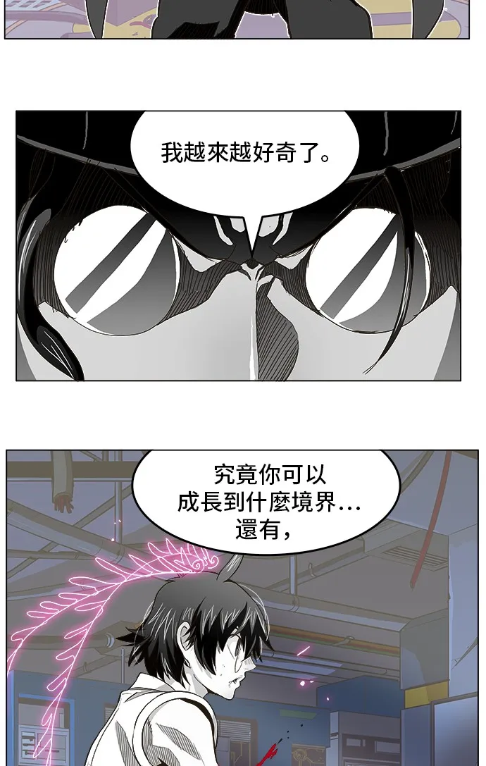 第248话 第20页