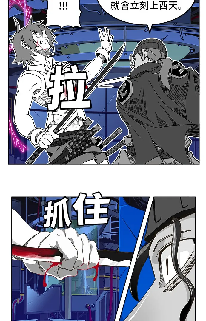 第248话 第30页
