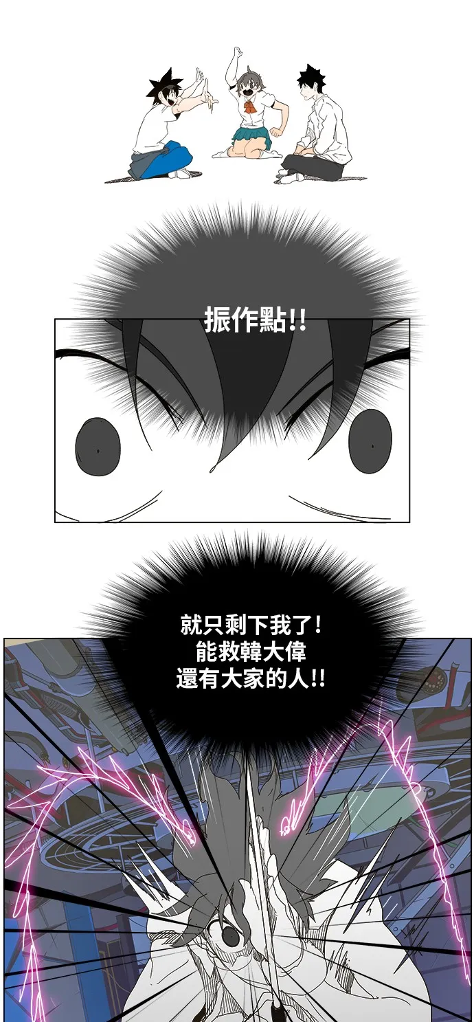 第248话 第43页