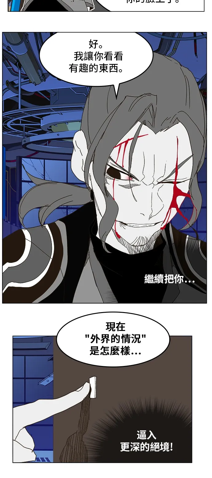 第248话 第48页