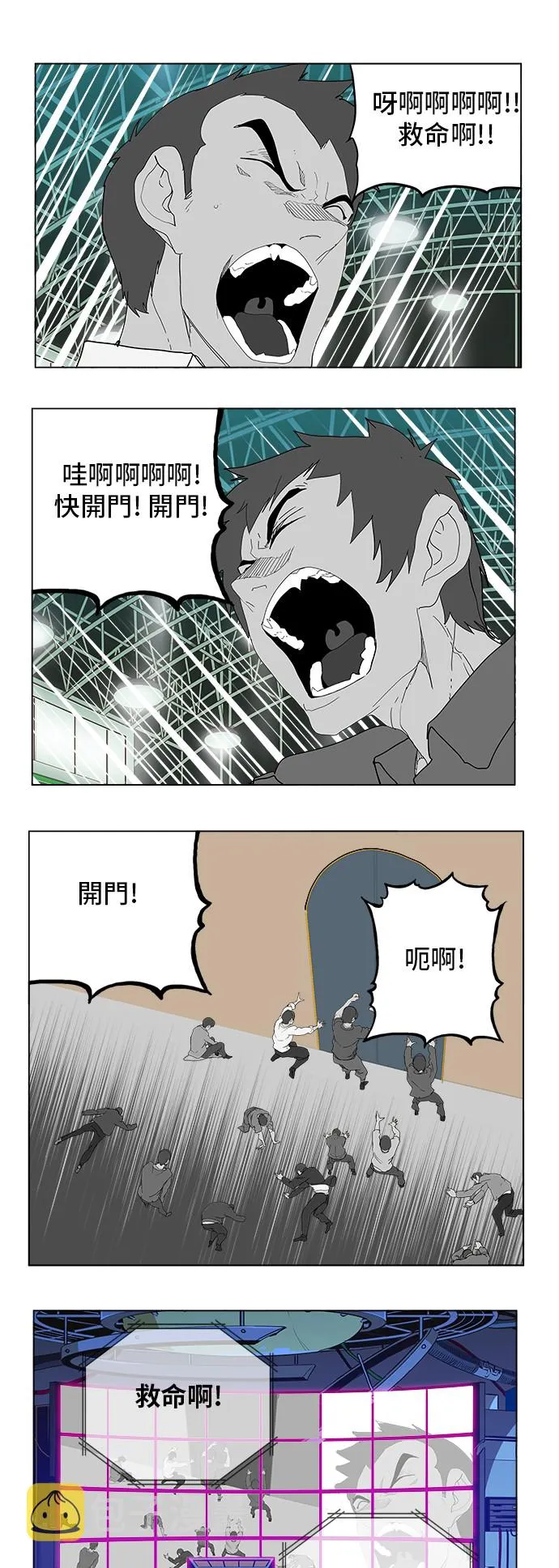 第248话 第49页