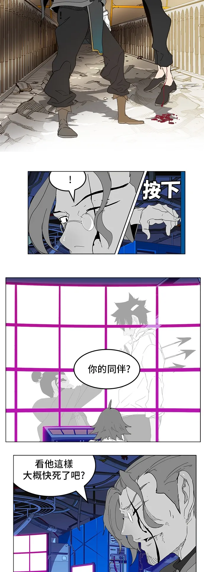第248话 第51页