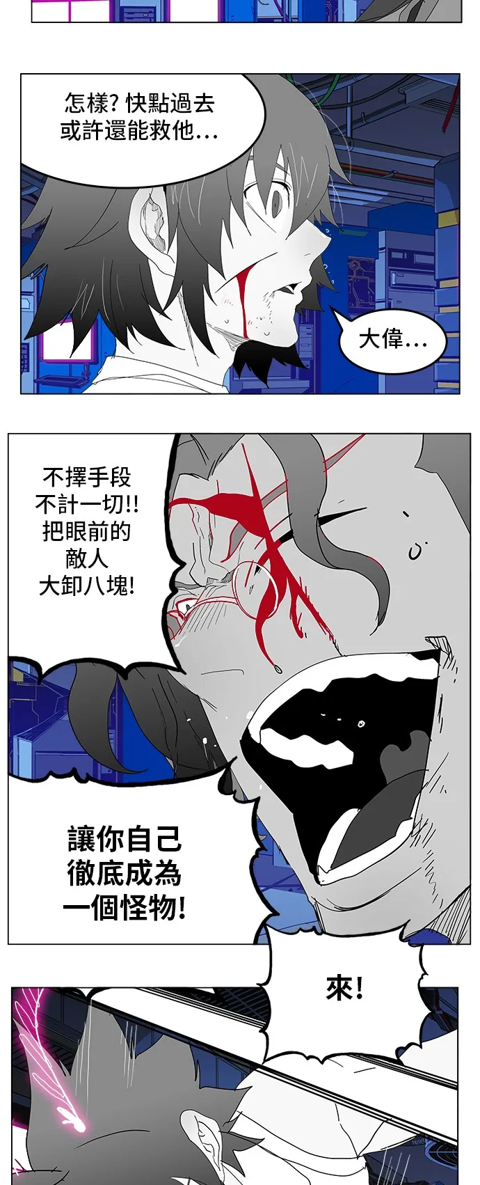 第248话 第52页