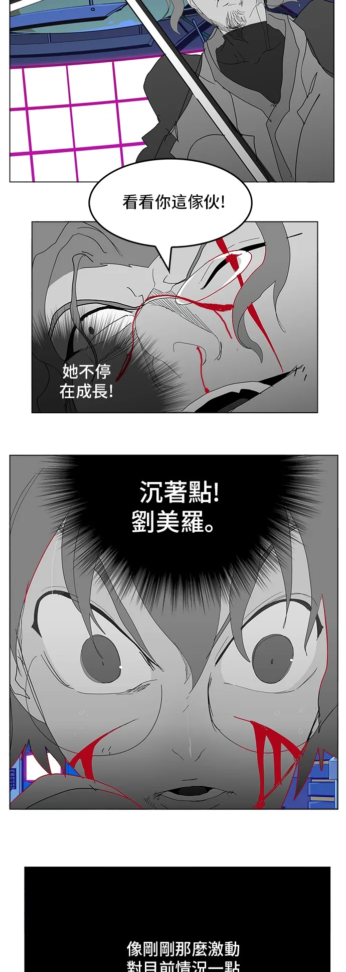 第248话 第54页