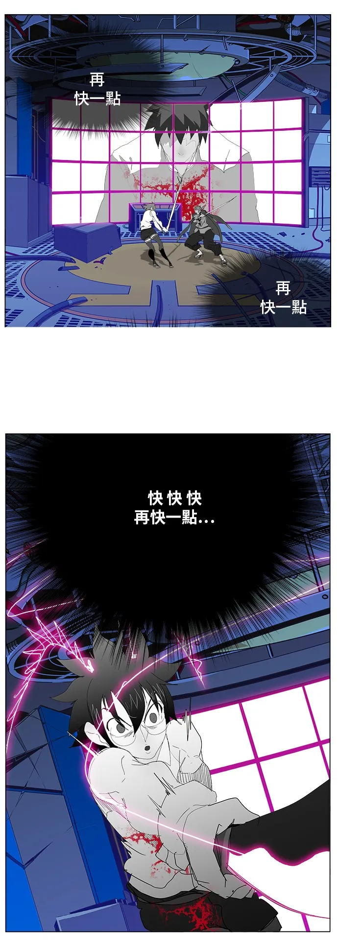 第248话 第56页