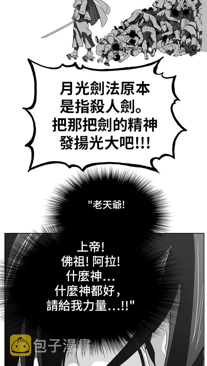 第248话 第58页