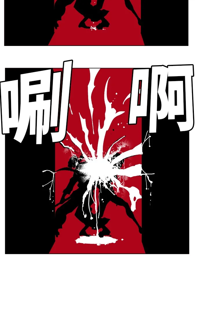 第248话 第73页