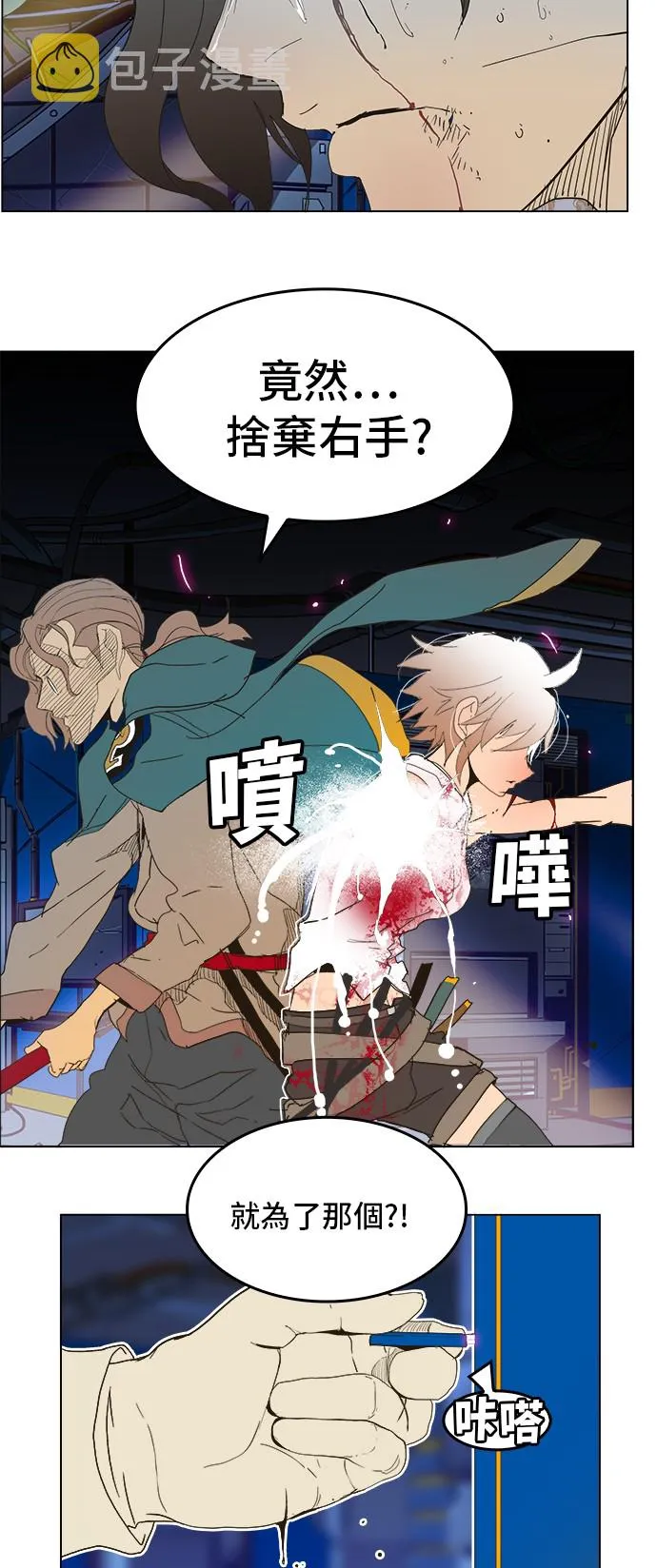 第248话 第75页