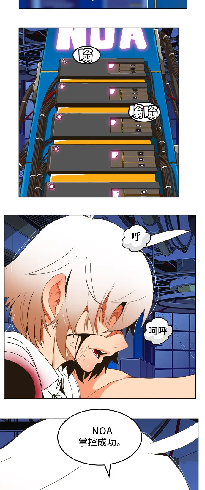 第248话 第76页
