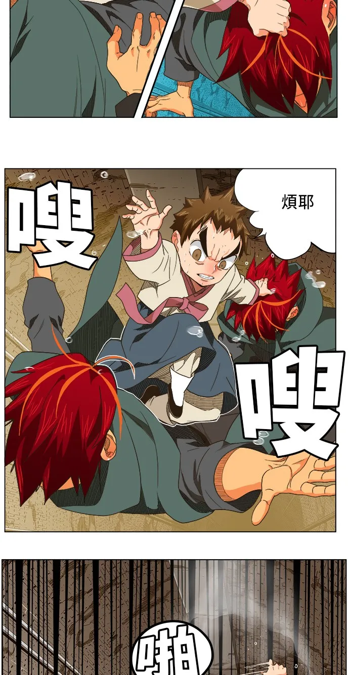 第249话 第3页
