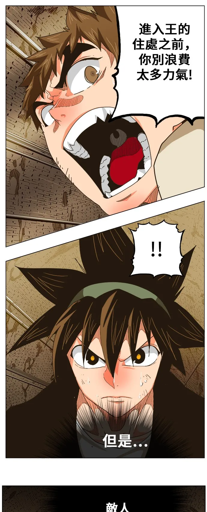 第249话 第9页