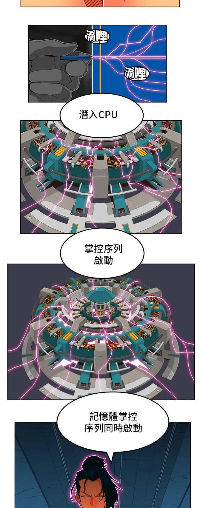 第249话 第12页