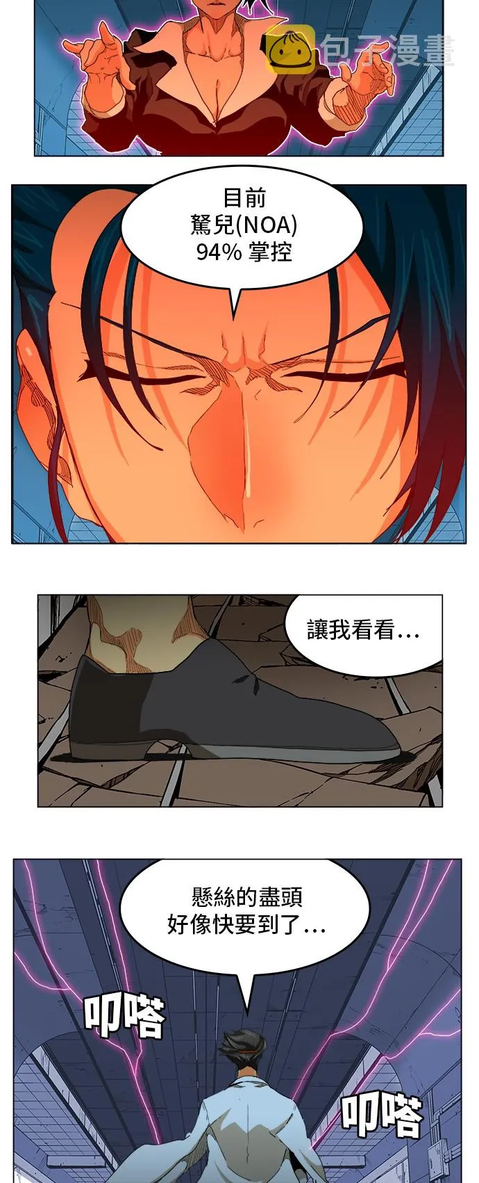 第249话 第13页