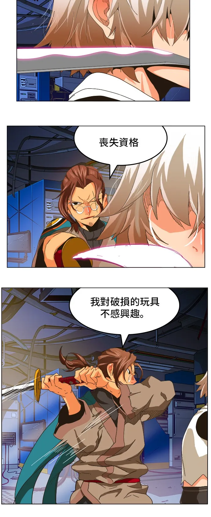 第249话 第20页