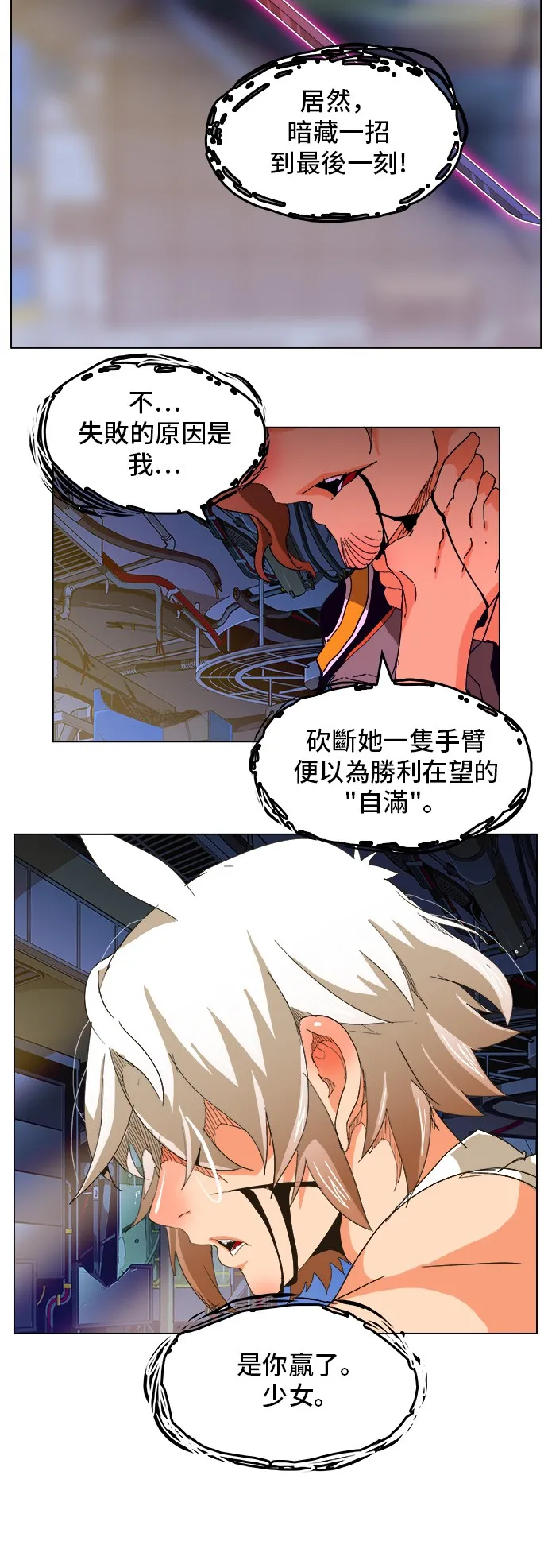 第249话 第26页