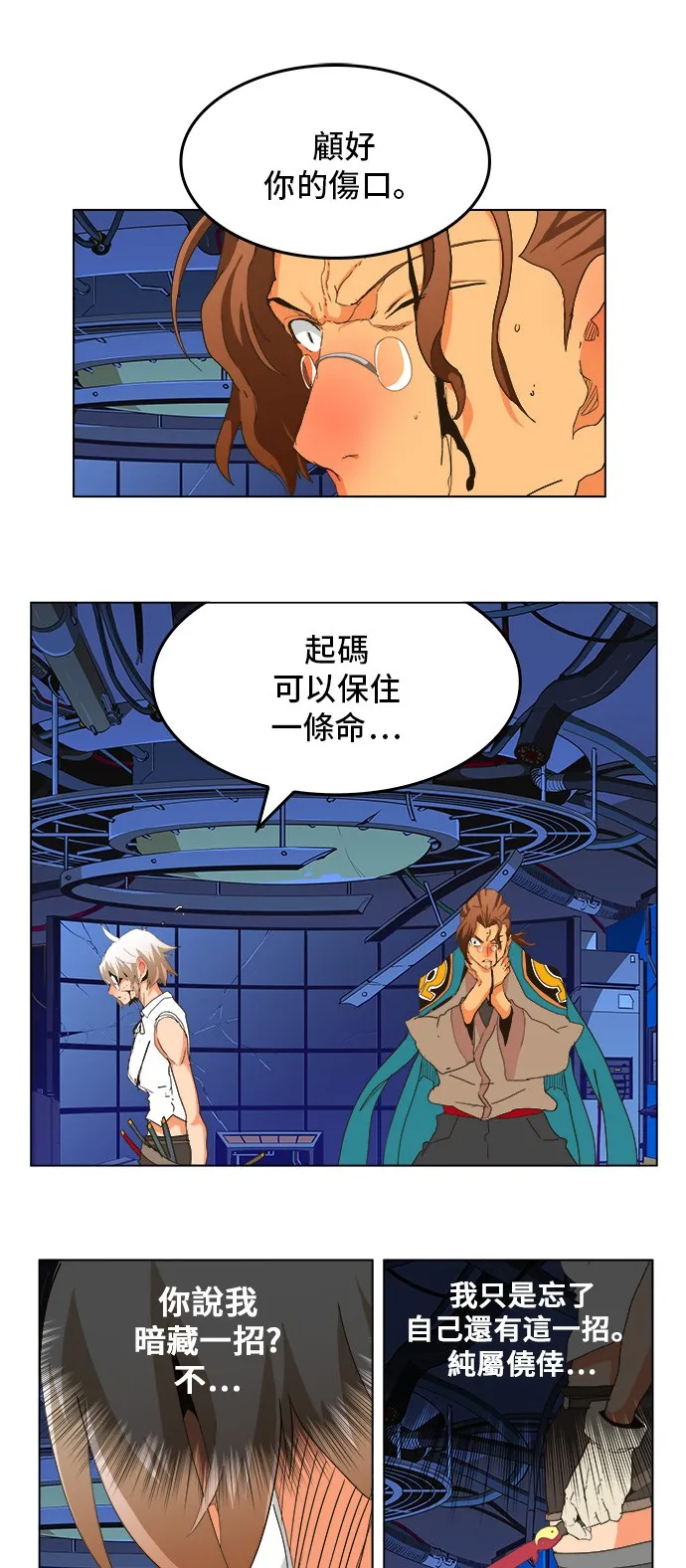 第249话 第27页