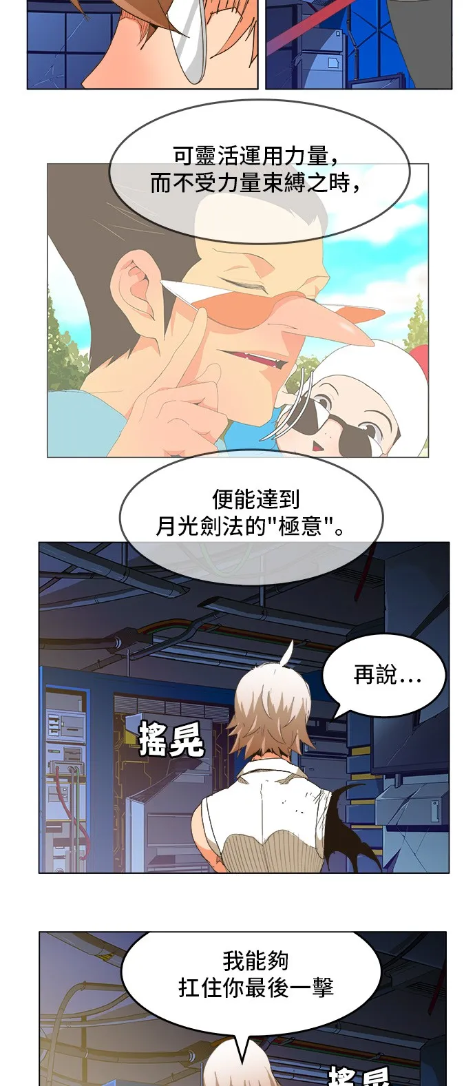 第249话 第28页