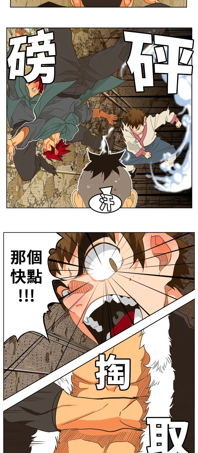 第249话 第31页