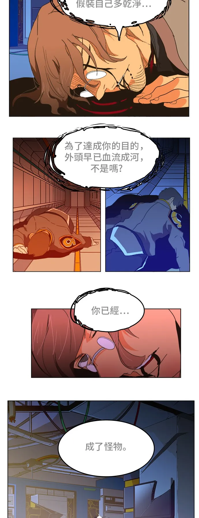 第249话 第45页