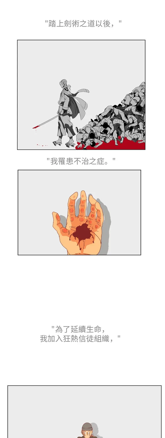 第249话 第48页