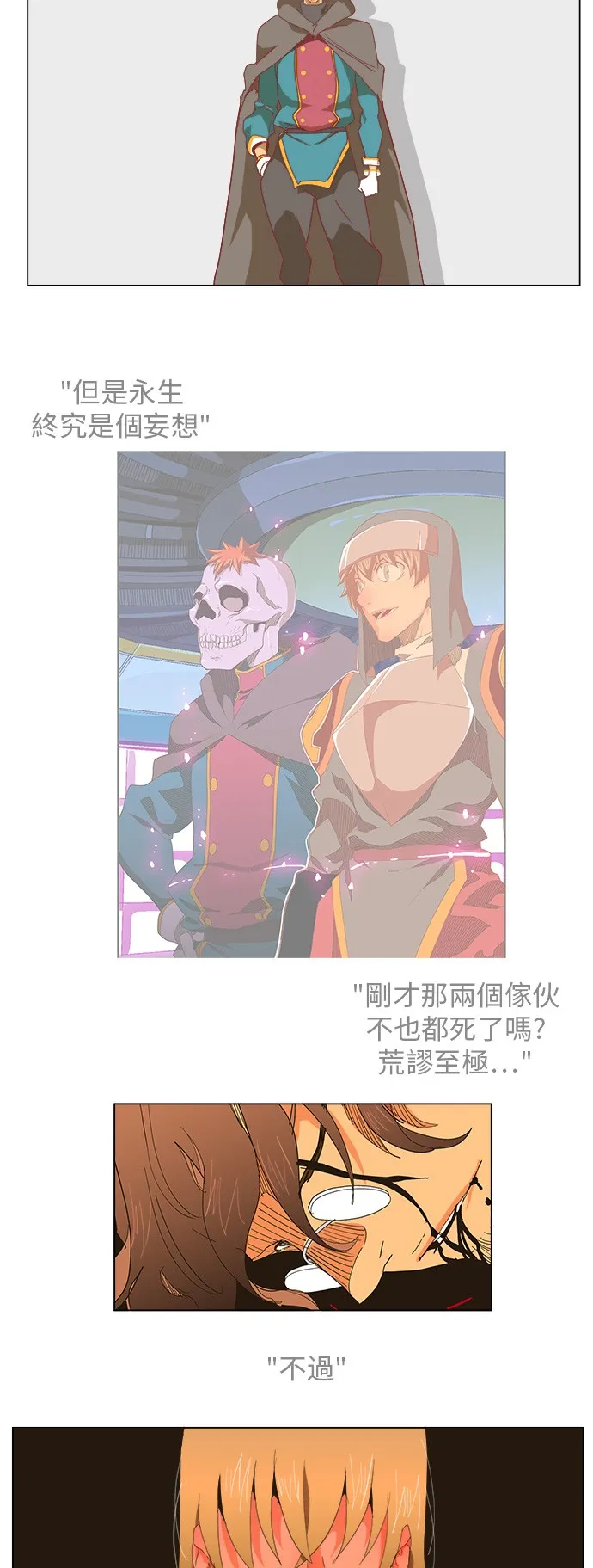 第249话 第49页