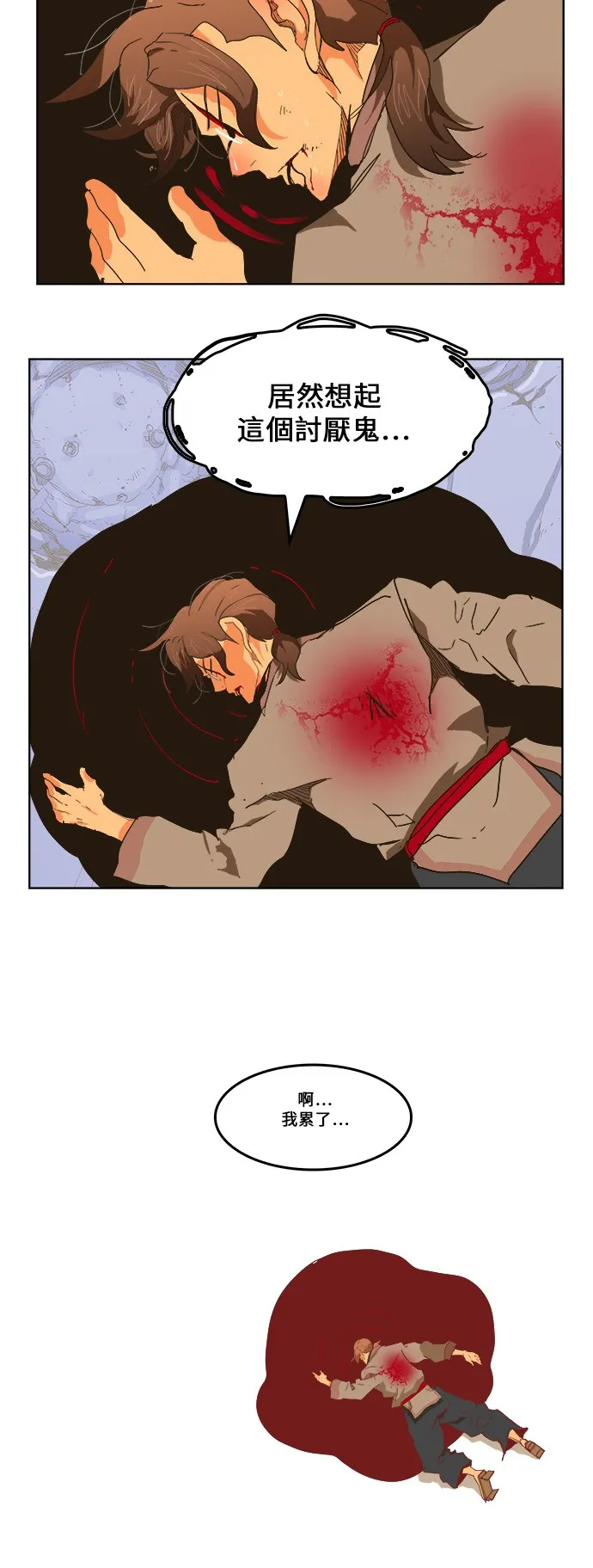 第249话 第52页