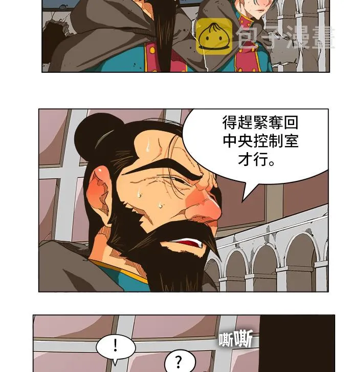 第250话 第5页