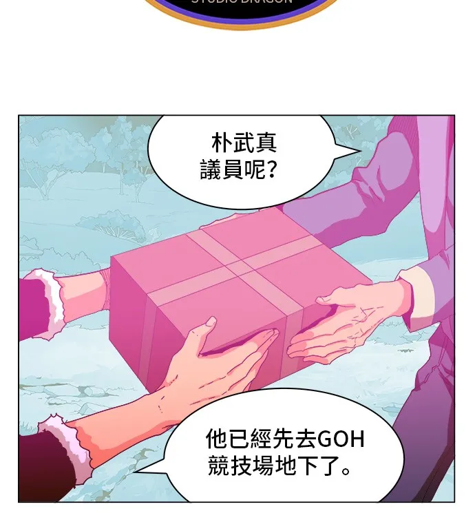 第250话 第9页