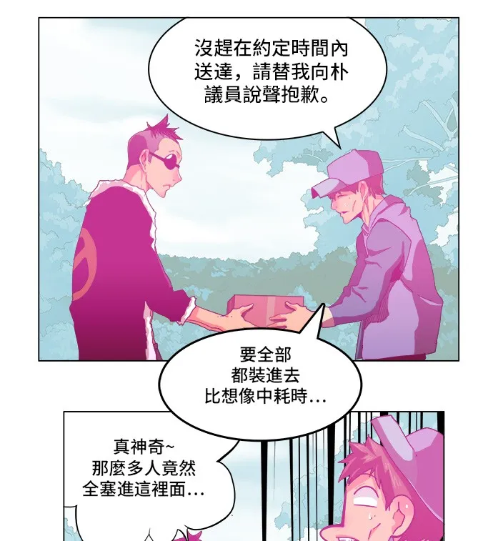 第250话 第10页