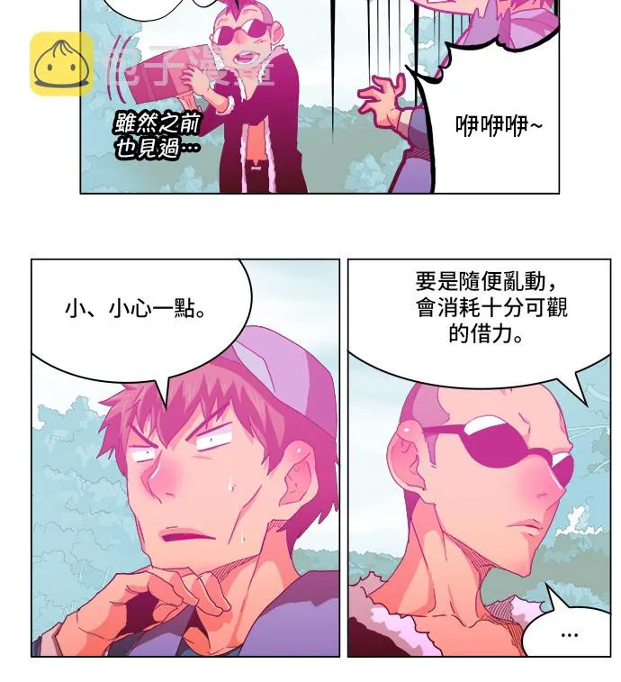 第250话 第11页