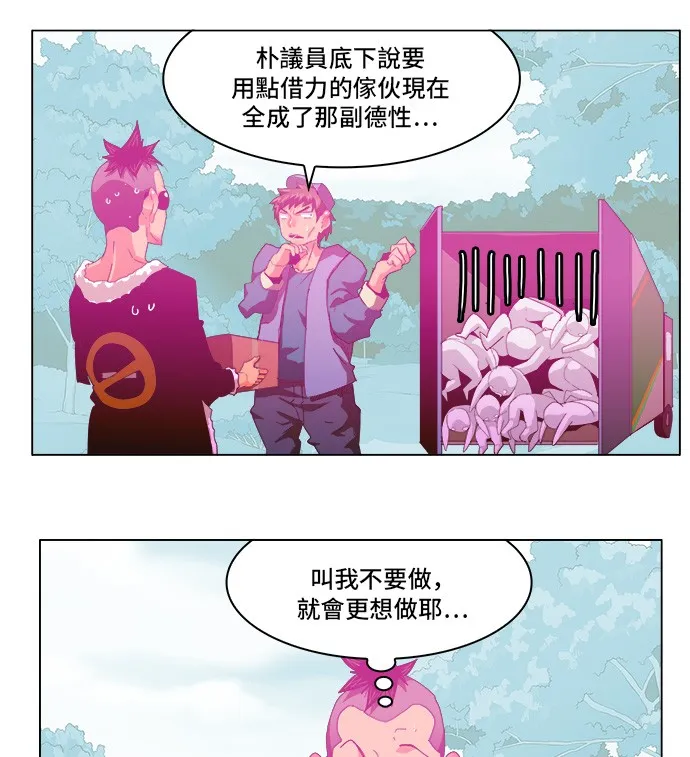 第250话 第12页
